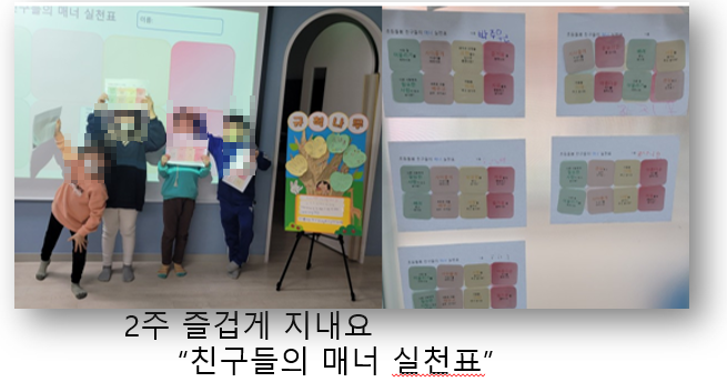 [강북구 가족센터] 수유1동 초등돌봄 3월 상시프로그램 진행