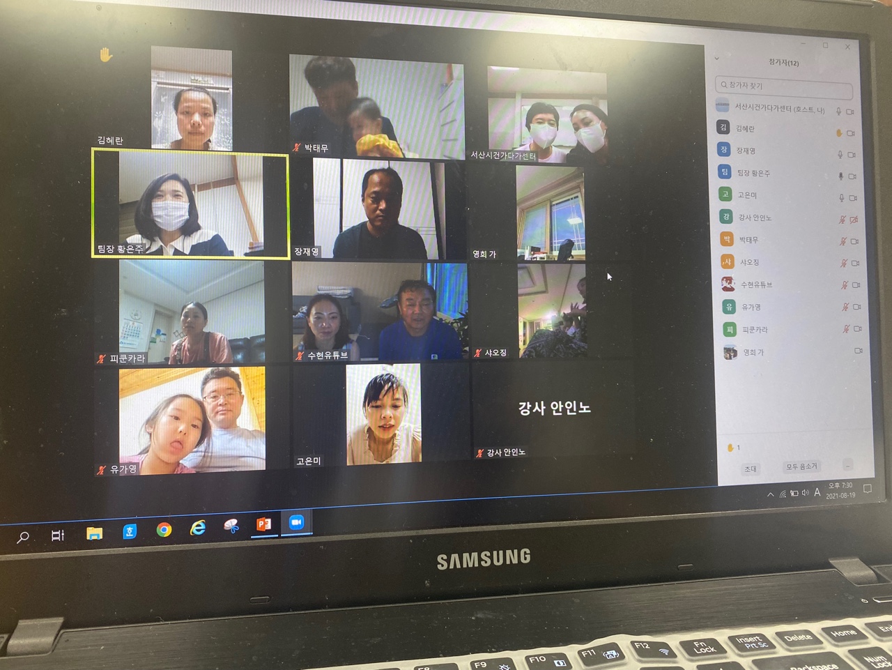 2021년 다문화가족 통합자조모임 ‘서·다·인(in)’ 대산분회 3차 모임 진행