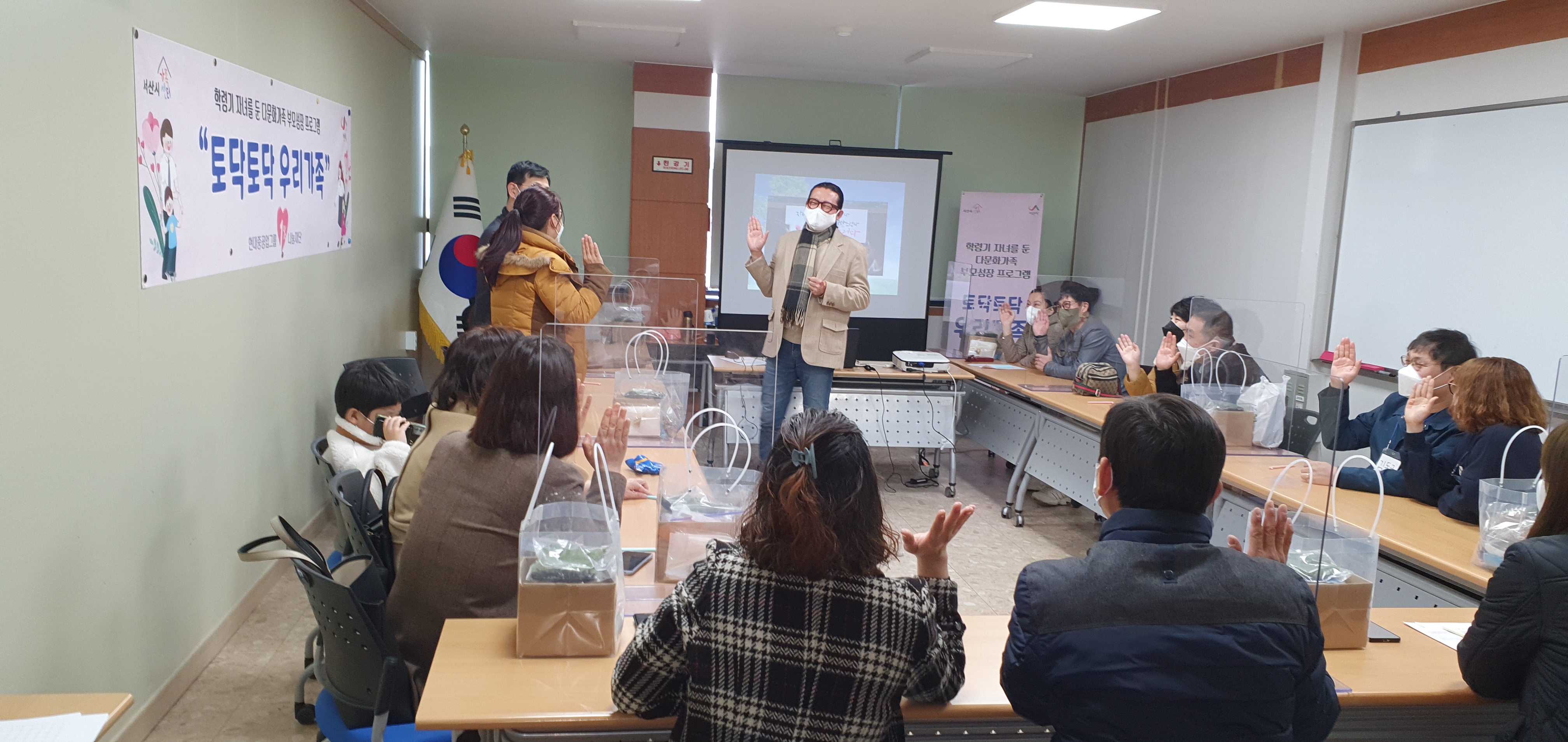 학령기자녀를 둔 다문화가족 부모성장 프로그램 '토닥토닥 우리가족' 개강