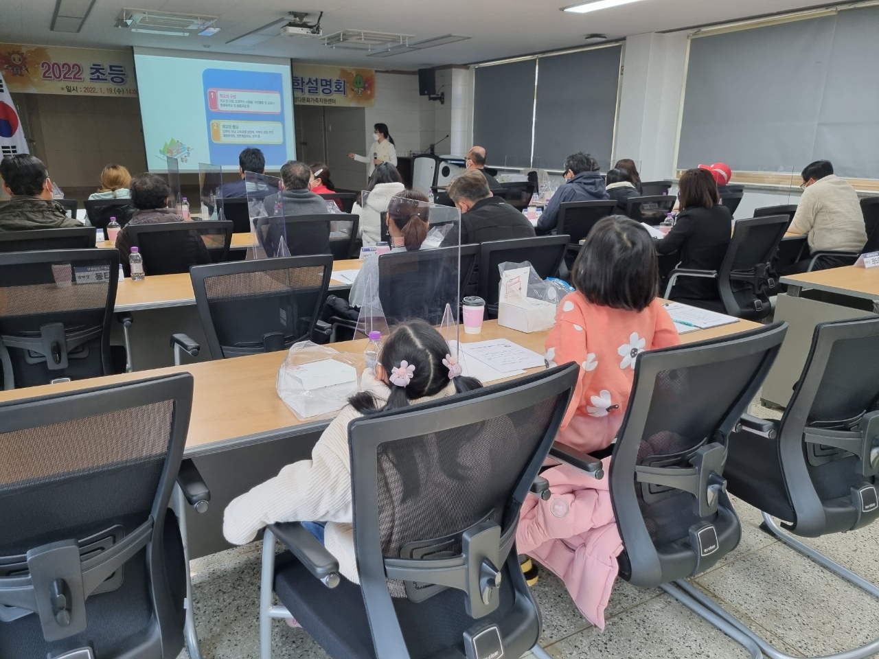 2022 초등학교 다문화 예비학부모 취학설명회 