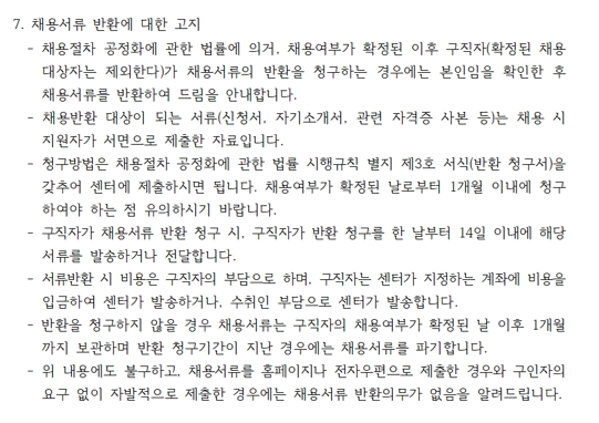 [대전서구가족센터] 가족상담 전문인력(위촉직) 채용 공고 안내(응시원서 자료실 별도 첨부)