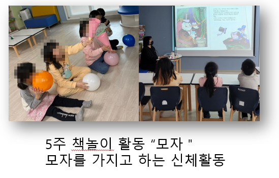 [강북구 가족센터] 수유1동 초등돌봄 3월 상시프로그램 진행