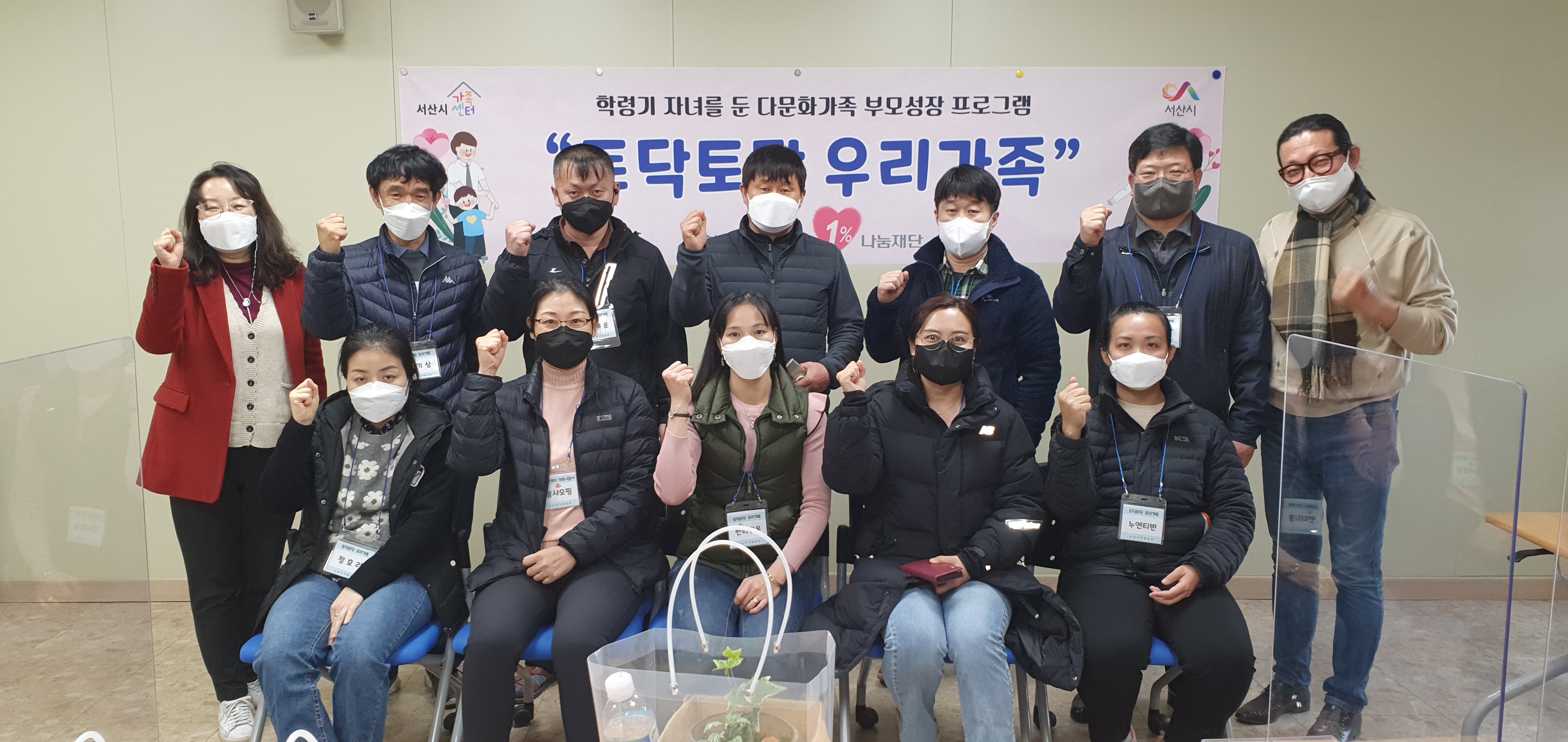 학령기자녀를 둔 다문화가족 부모성장 프로그램 '토닥토닥 우리가족' 개강