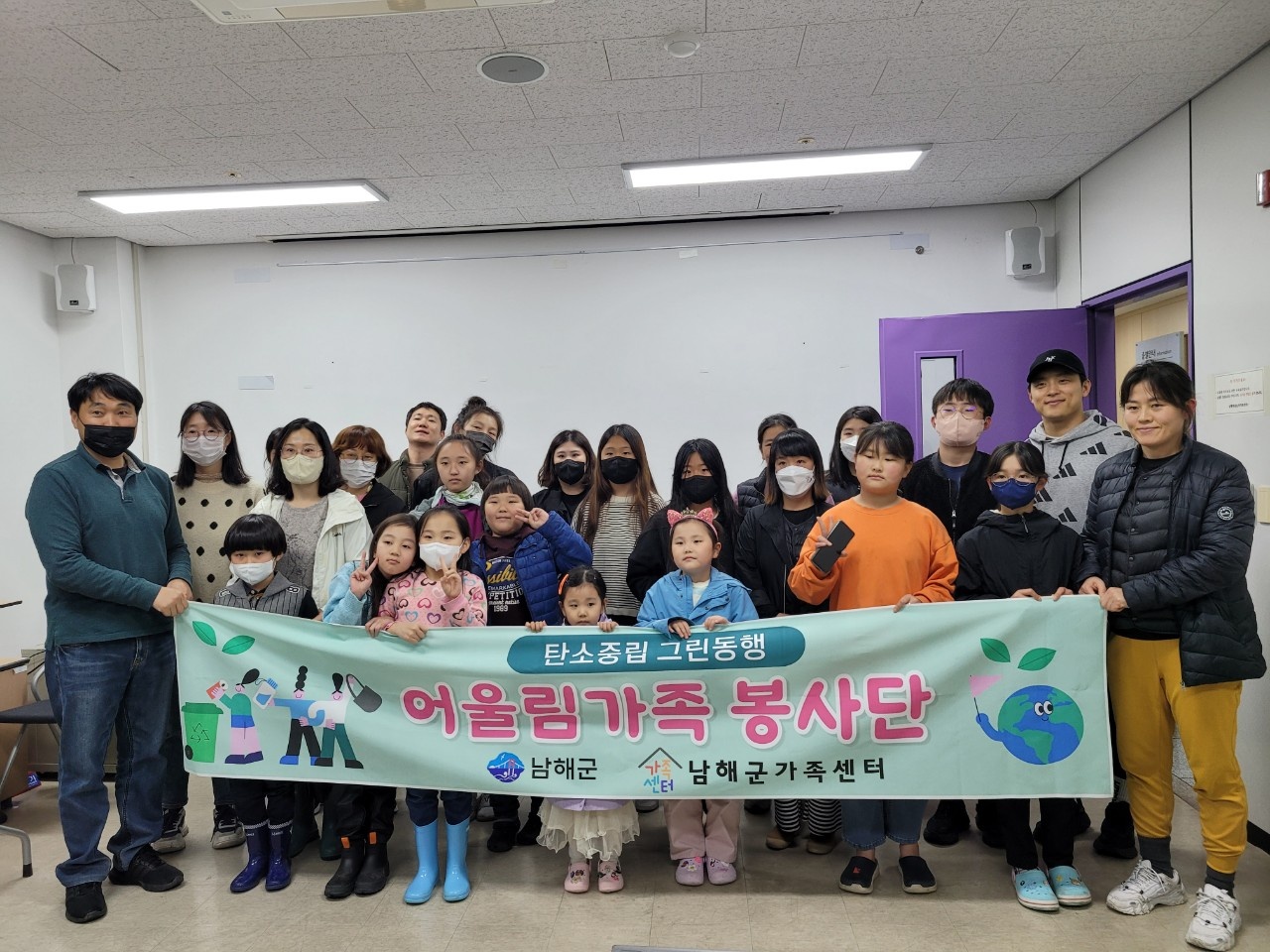 어울림가족봉사단 발대식