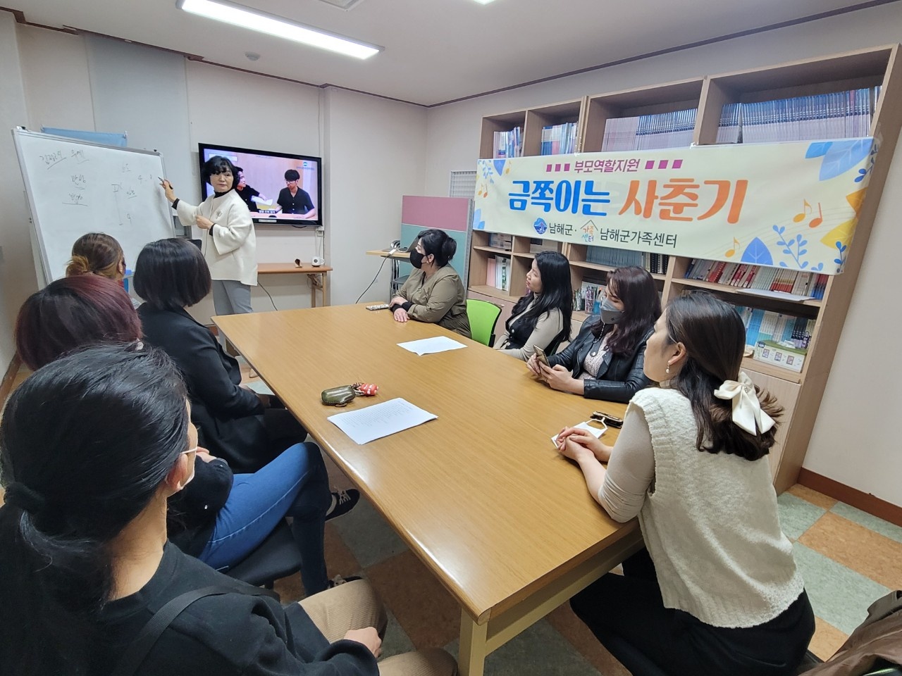 다문화가족부모교육 - 금쪽이는사춘기