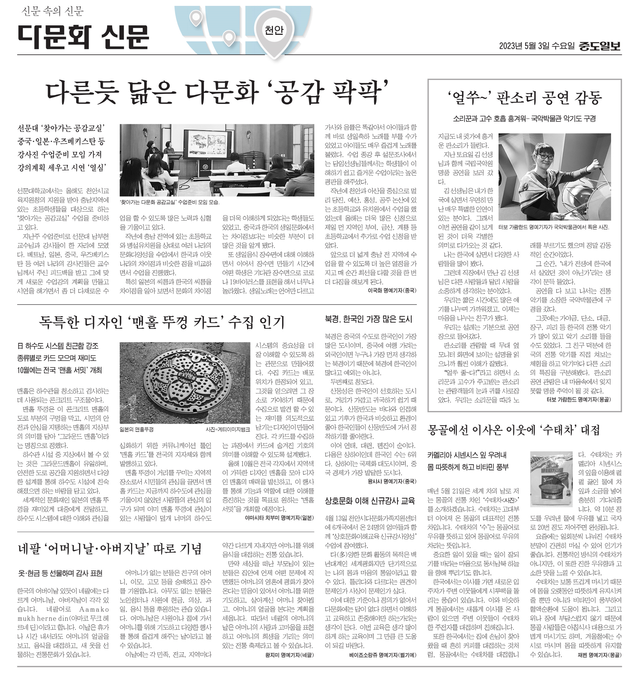 [어울림]다문화신문 발간사업4-5월