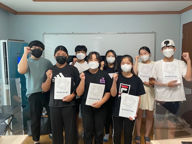 2021 다문화청소년진로코칭과정 종강