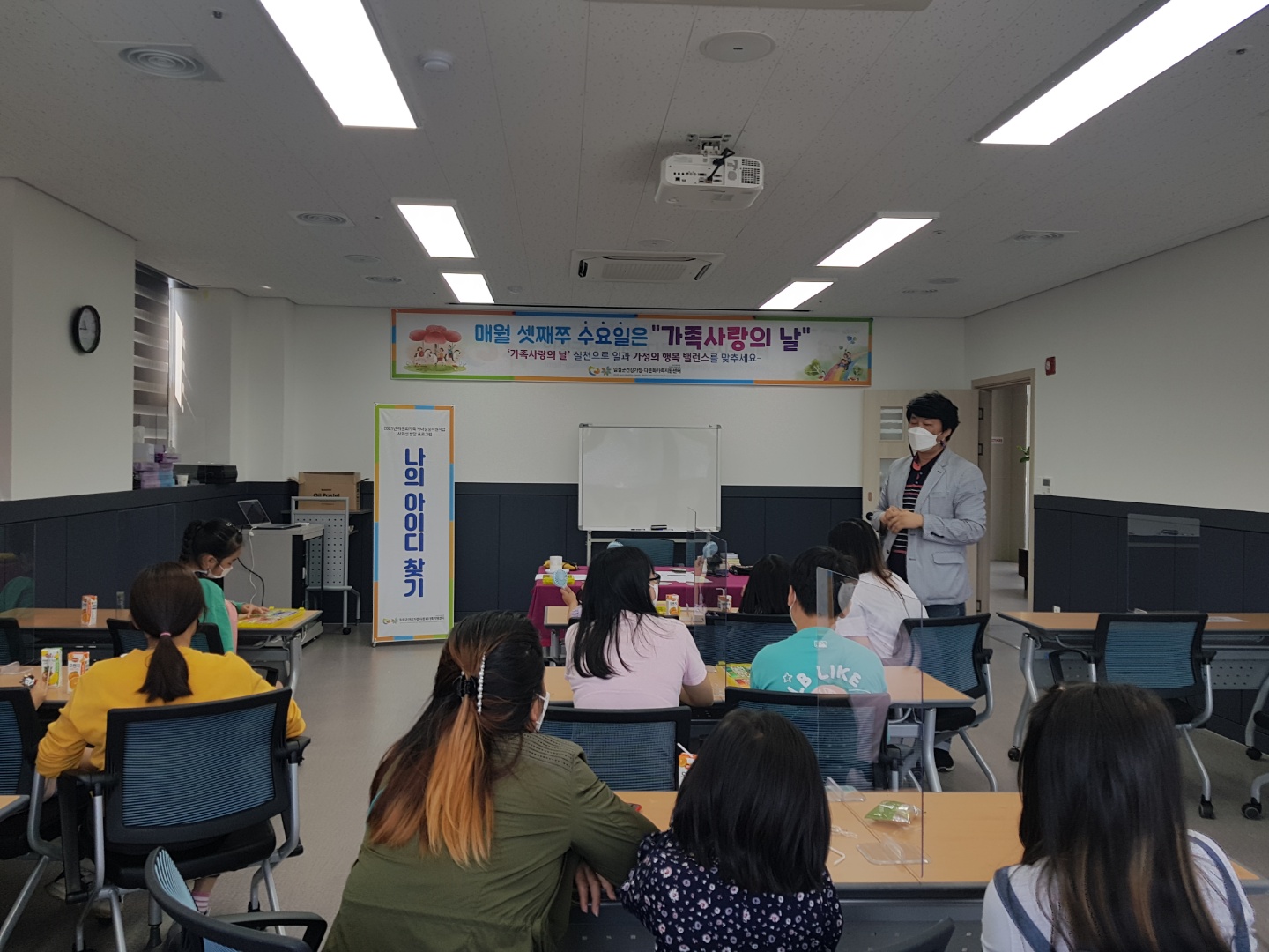 2021년 다문화가족 자녀성장 지원사업-사회성발달 프로그램“나의 아이디 찾기”진행계획서