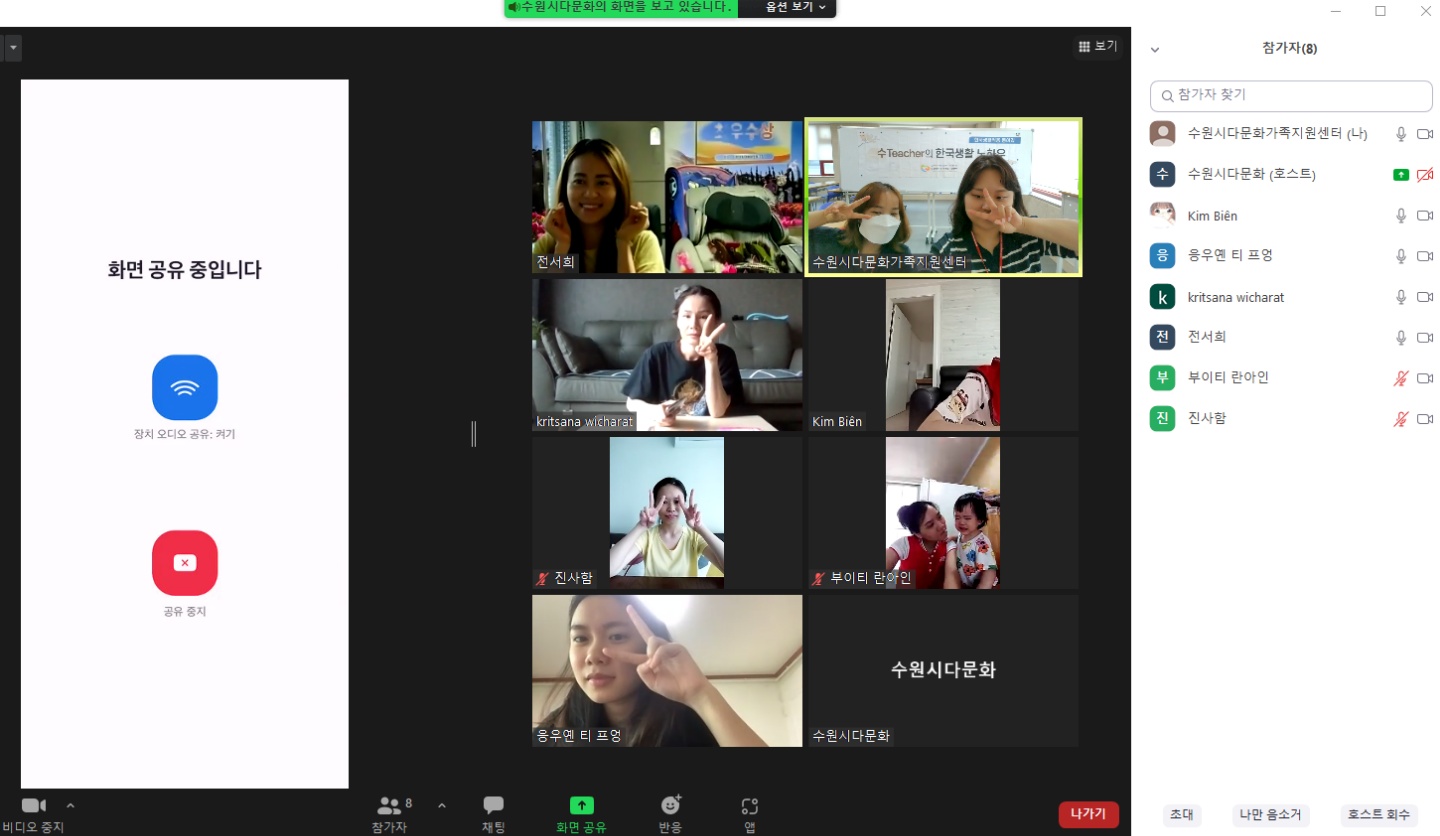 수Teacher의 한국생활 노하우 동아리 (5회기) 