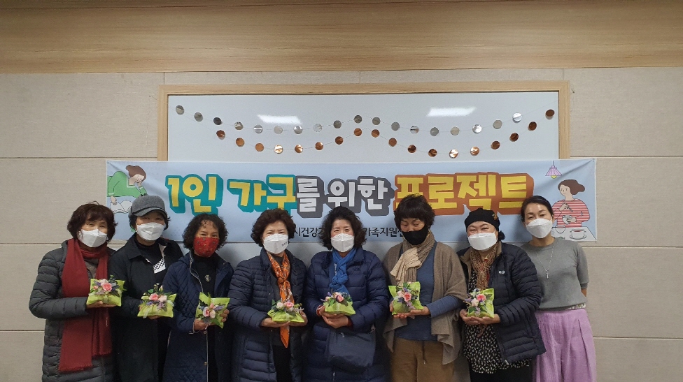 2021년 중장년층 1인 가구를 위한 프로젝트!  