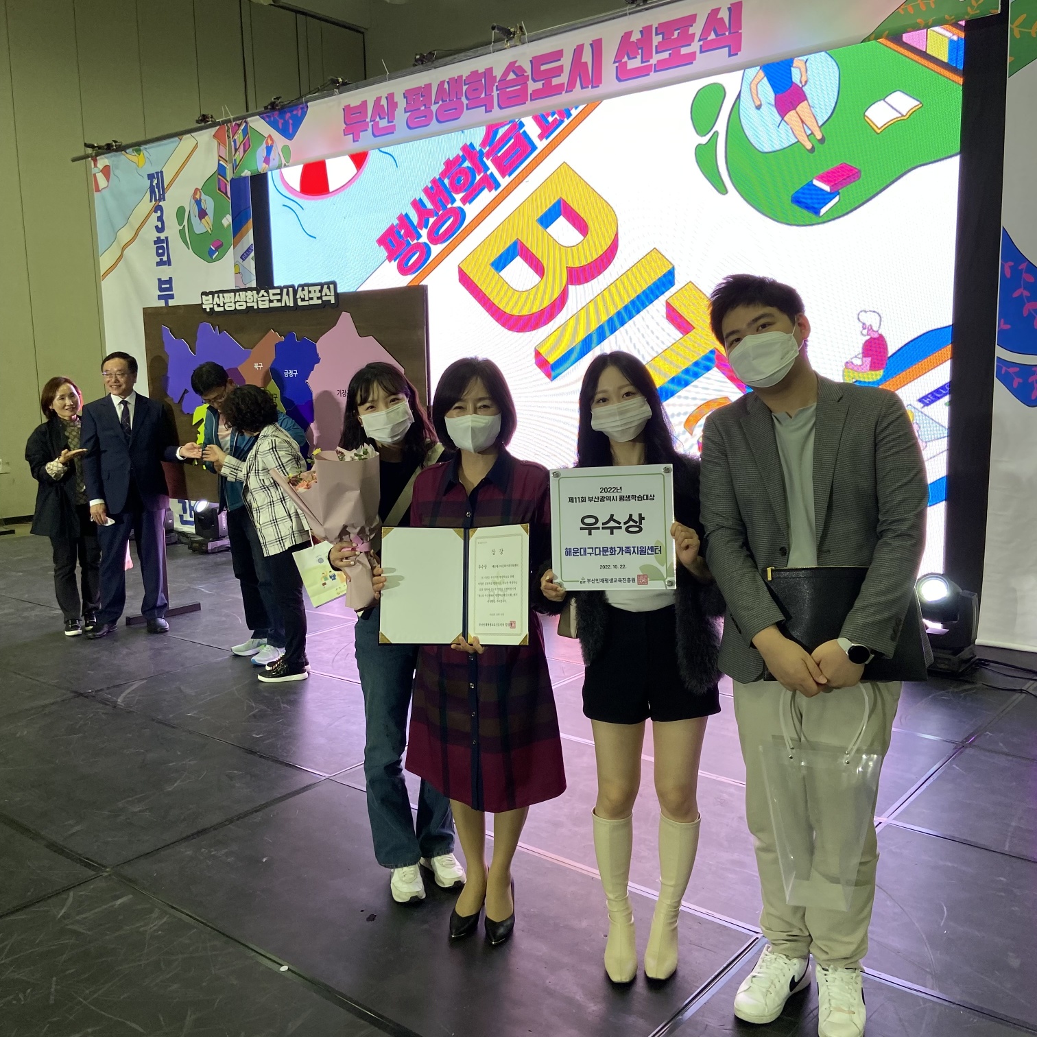 2022년 제11회 부산광역시 평생학습대상 '우수상' 수상
