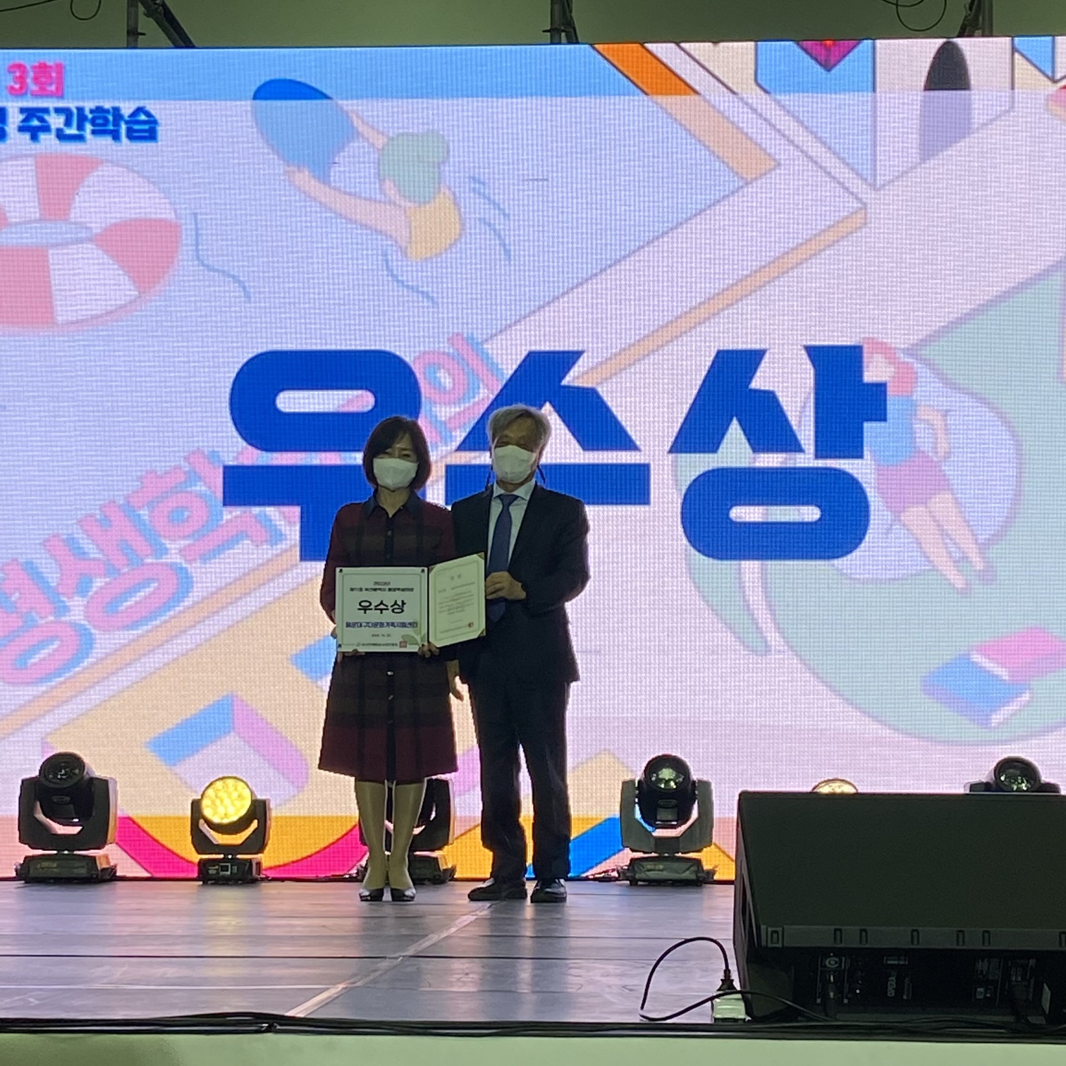 2022년 제11회 부산광역시 평생학습대상 '우수상' 수상