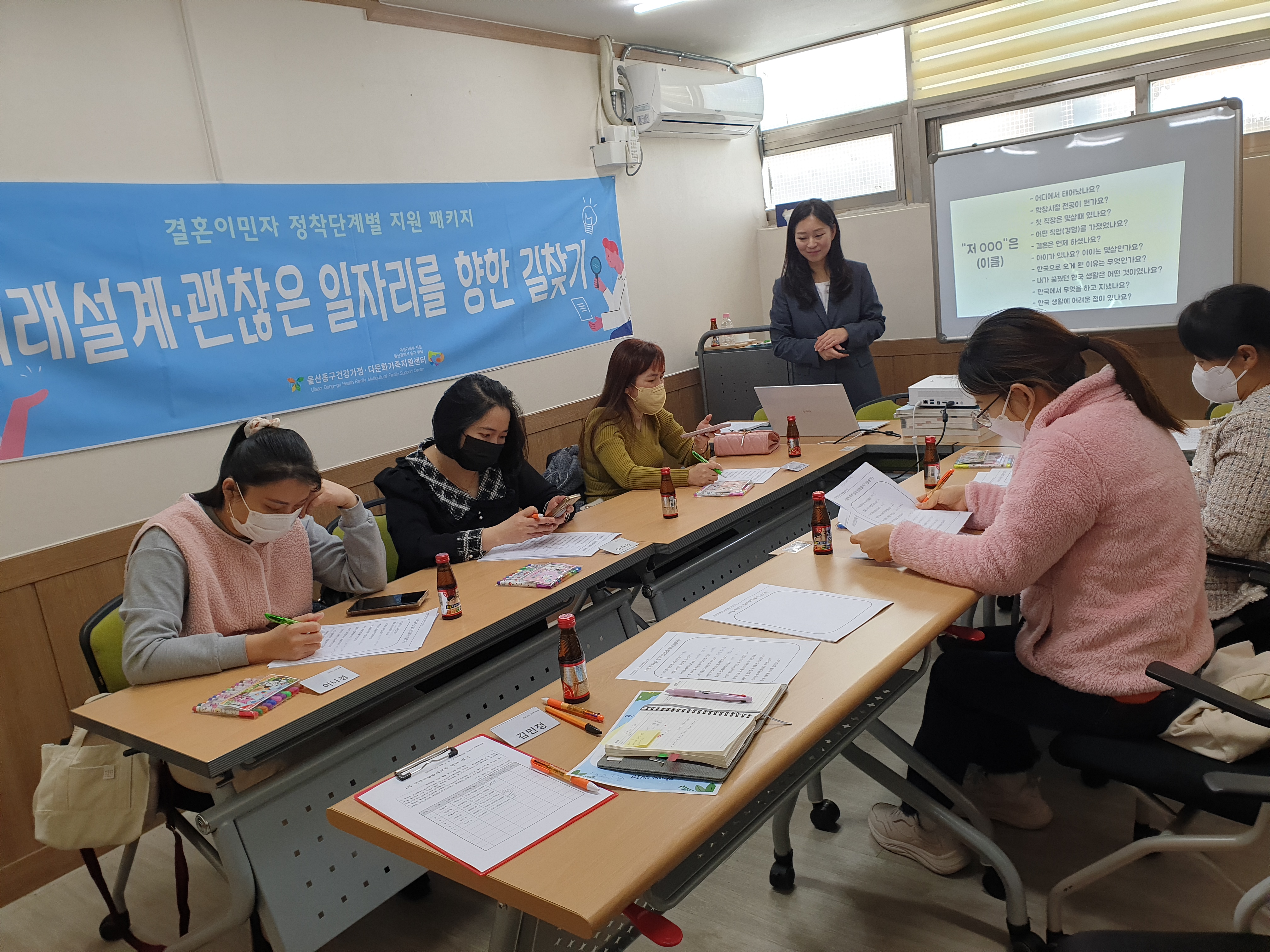 결혼이민자 미래직업탐색교육 진행