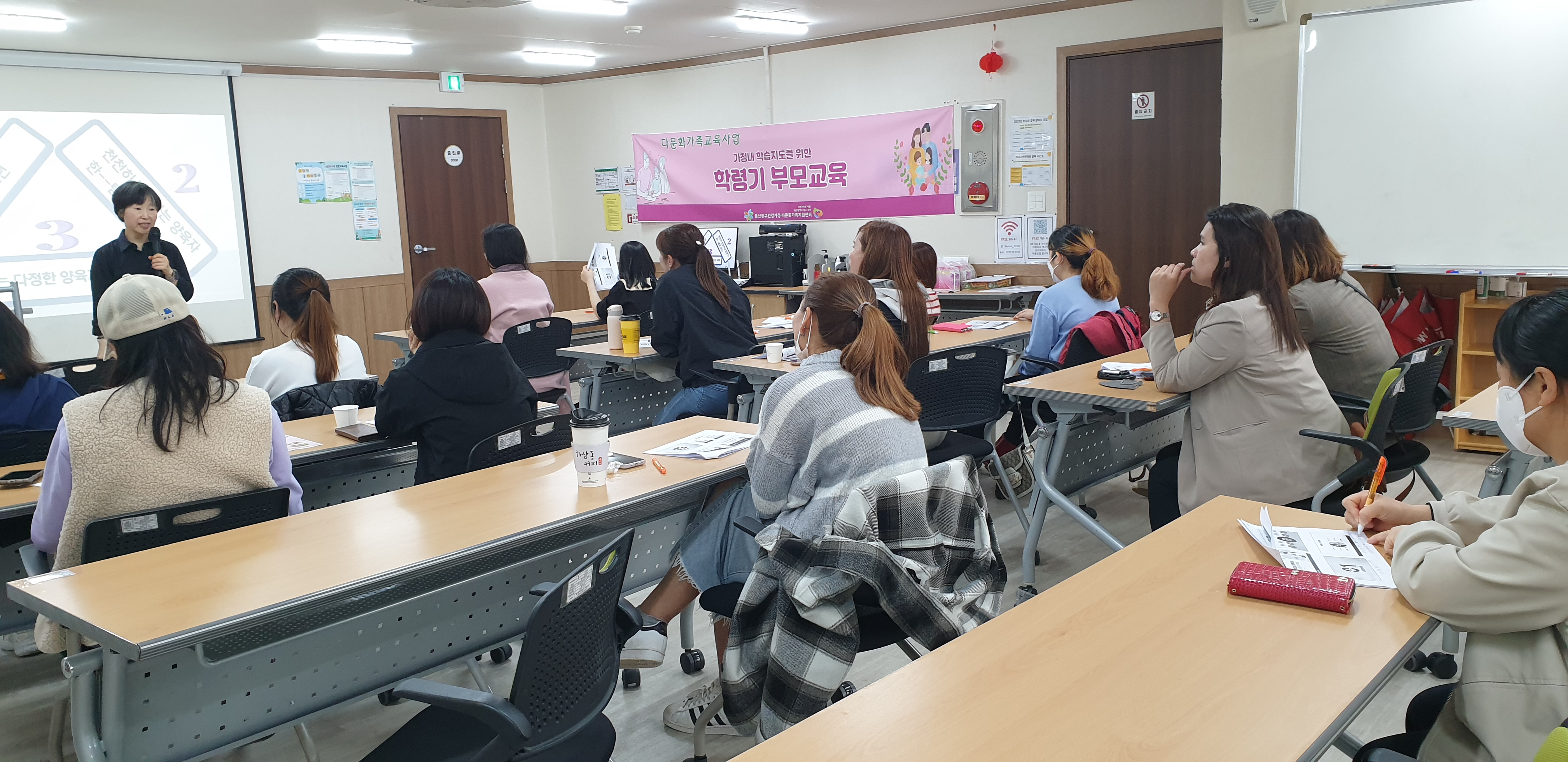 다문화가정 학령기 부모교육 진행