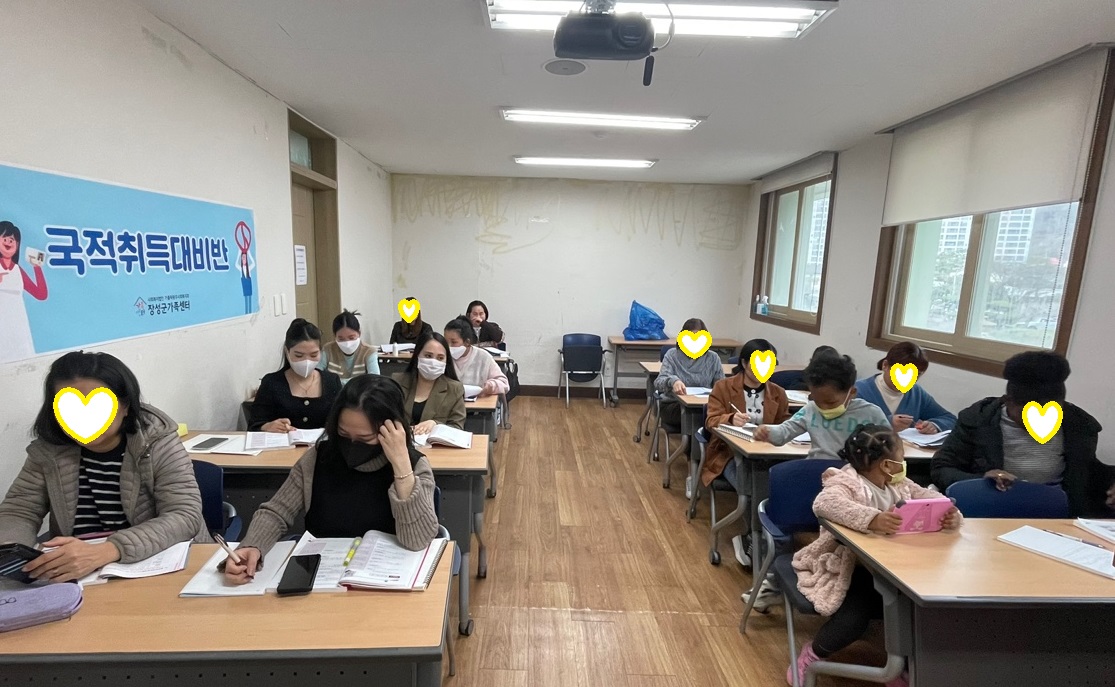 상반기 국적취득대비반 3회기