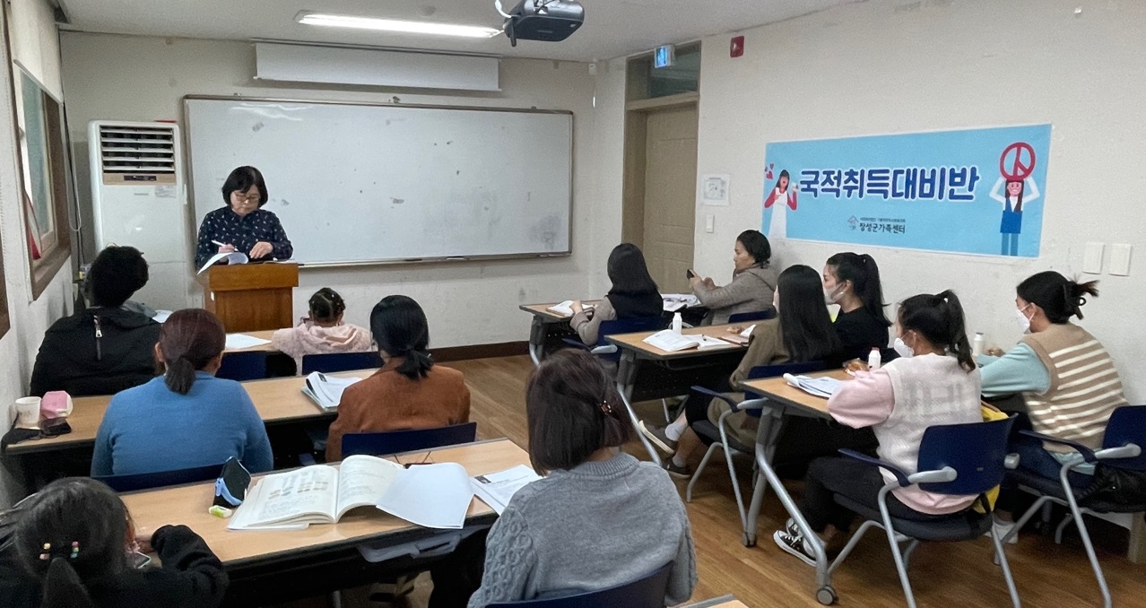 상반기 국적취득대비반 3회기