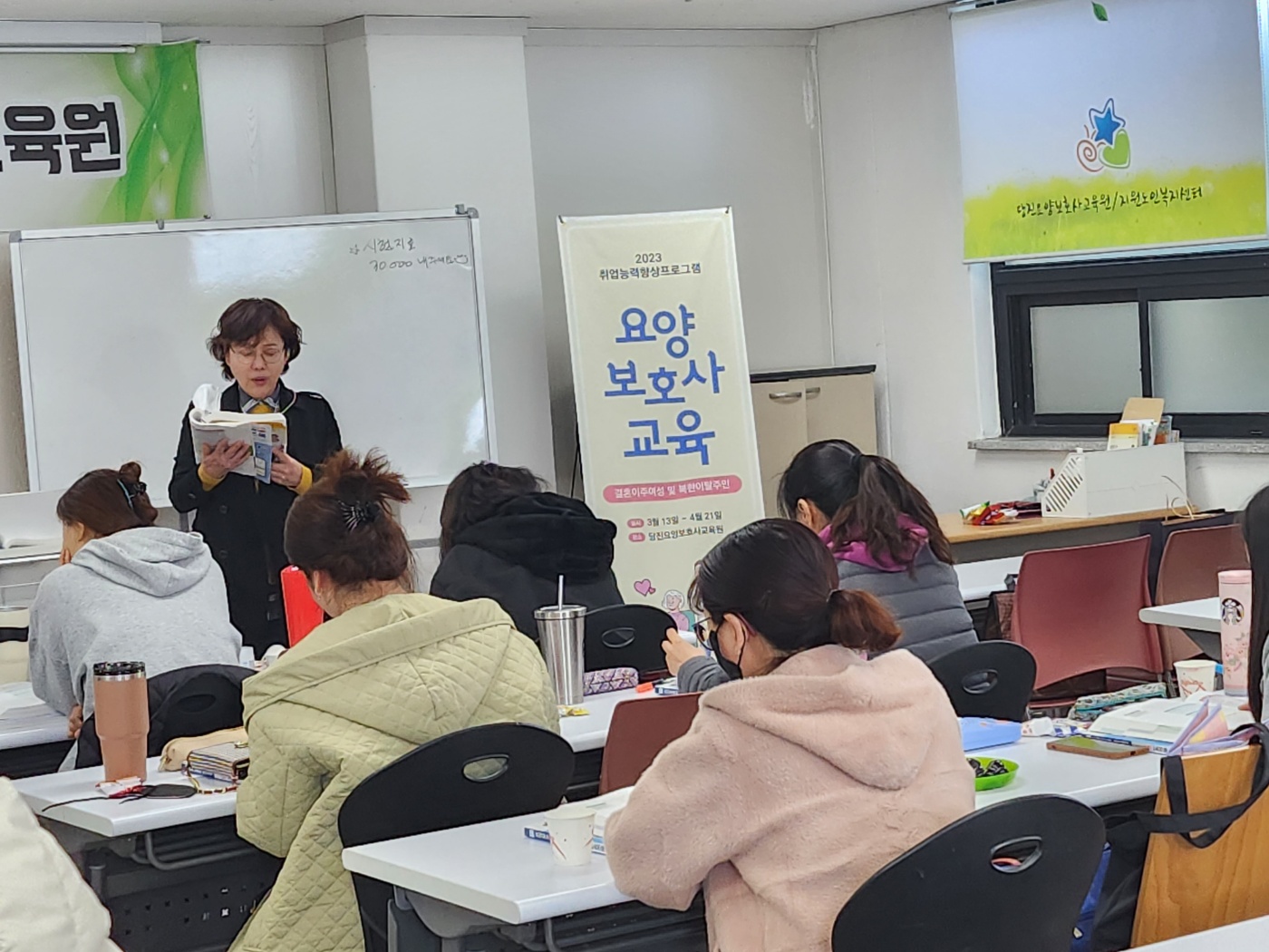 취업능력향샹 프로그램 요양보호사 교육 진행