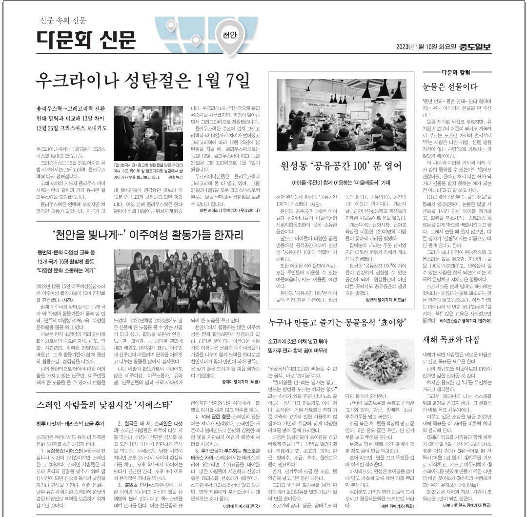 [어울림]다문화신문 발간사업1~3월