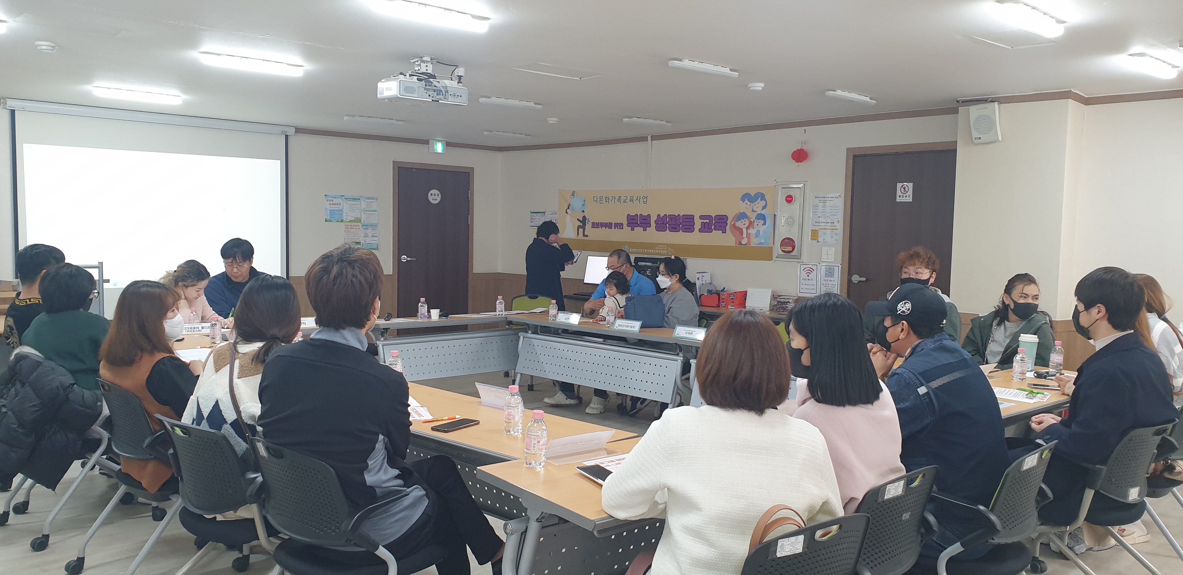 부부 성평등 교육 진행