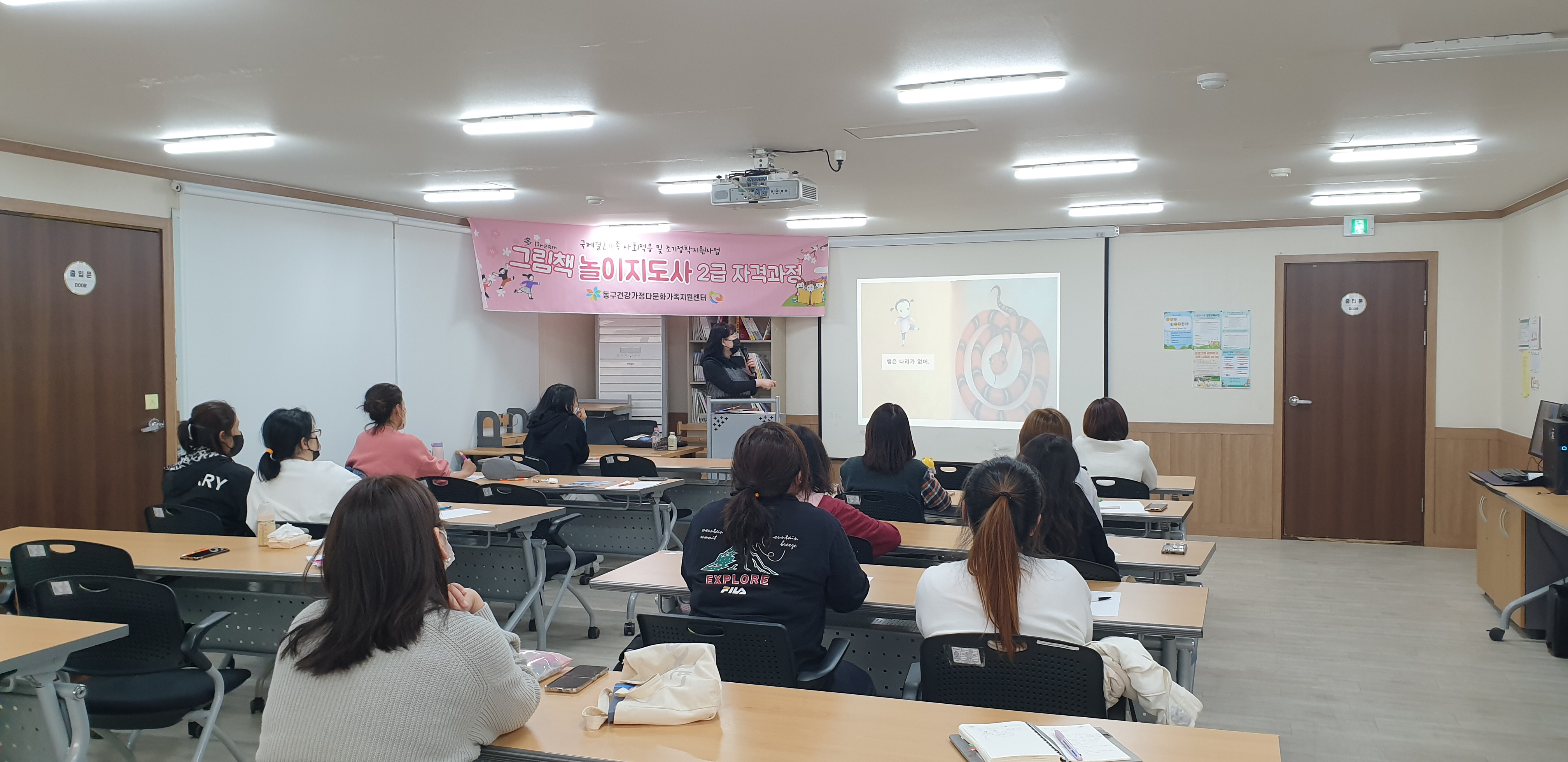 결혼이민자 직업훈련 그림책놀이지도사 2급 자격취득 과정 시작