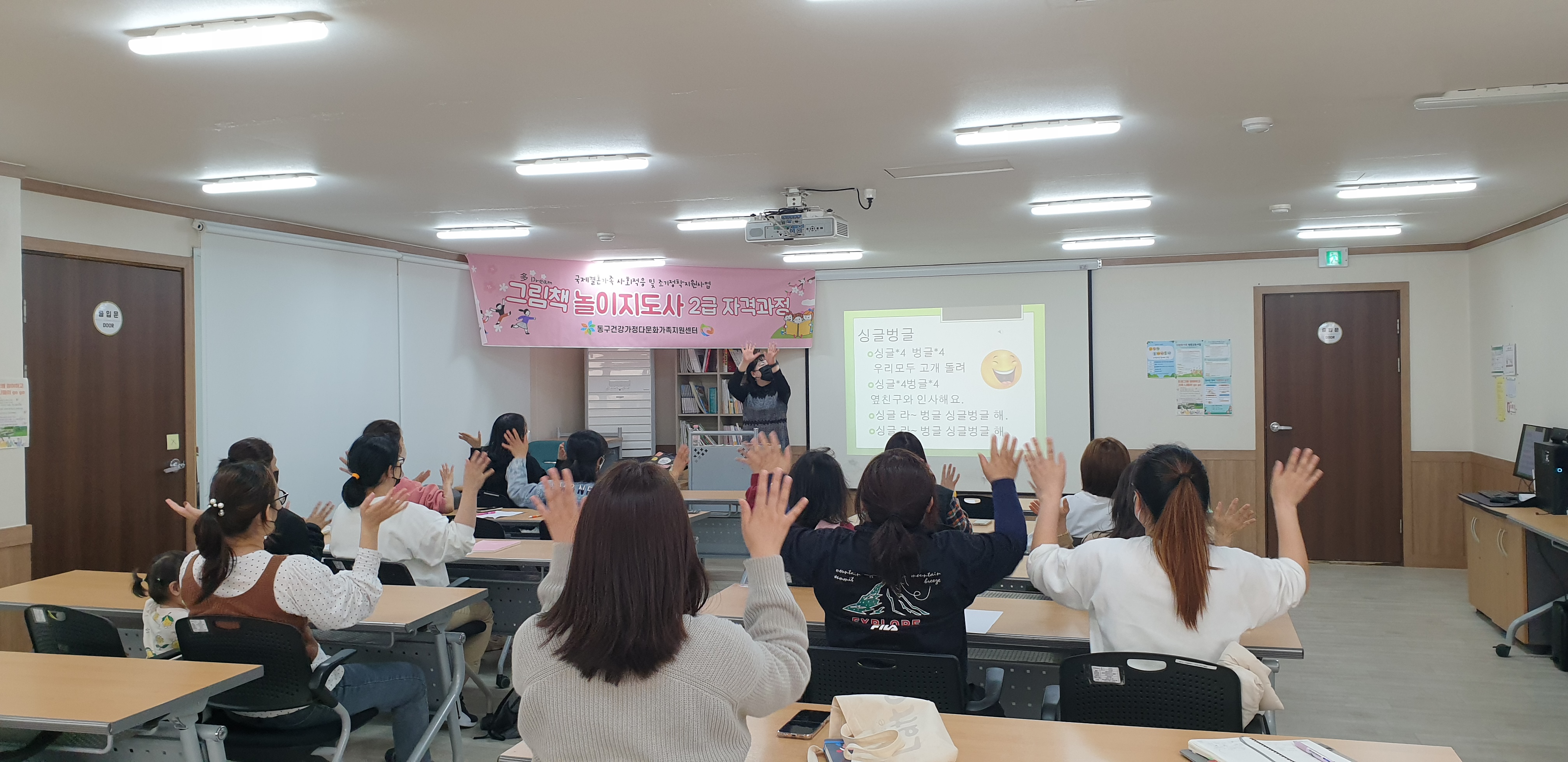 결혼이민자 직업훈련 그림책놀이지도사 2급 자격취득 과정 시작