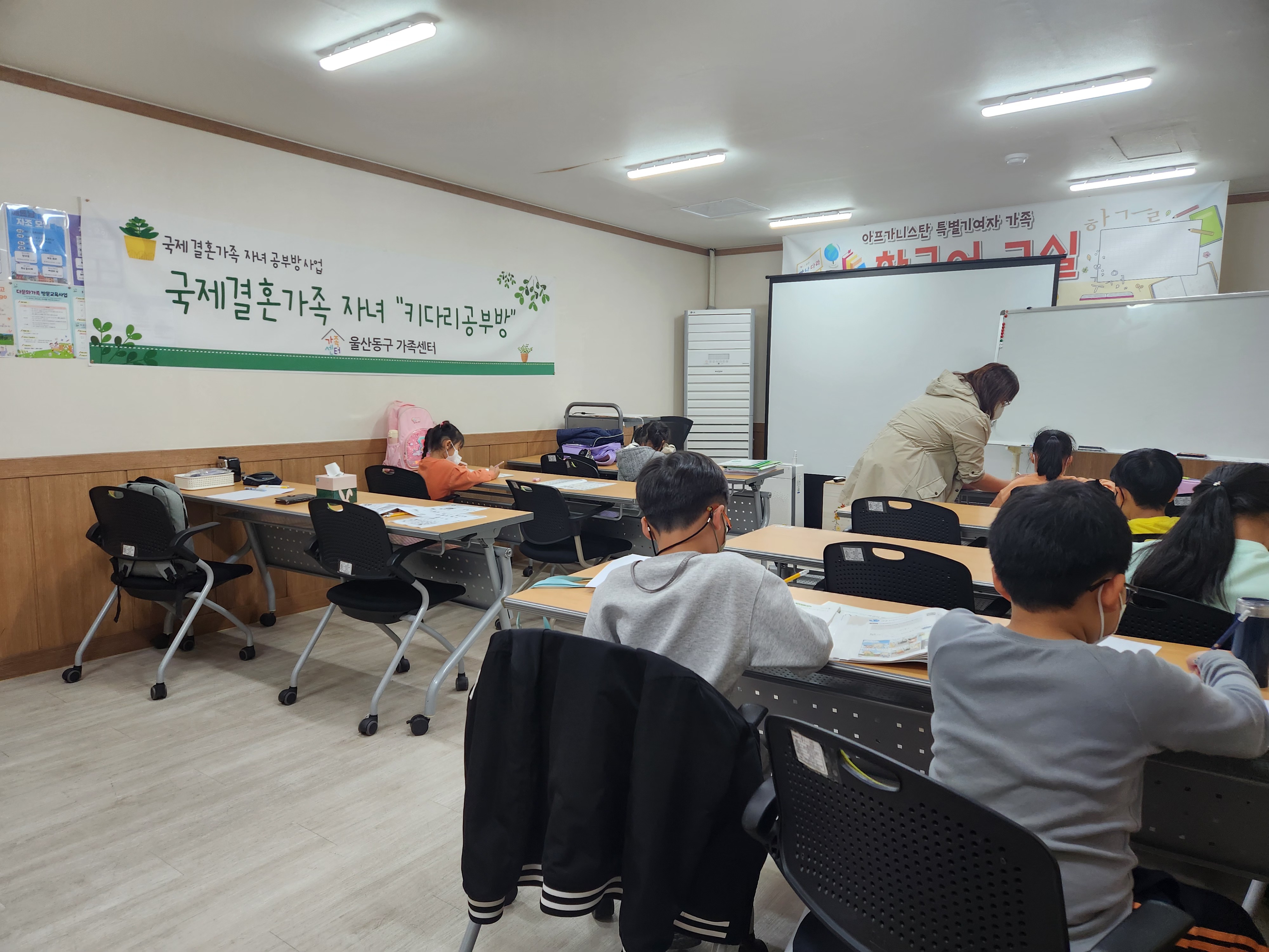 2023년 국제결혼가족 자녀공부방사업 
