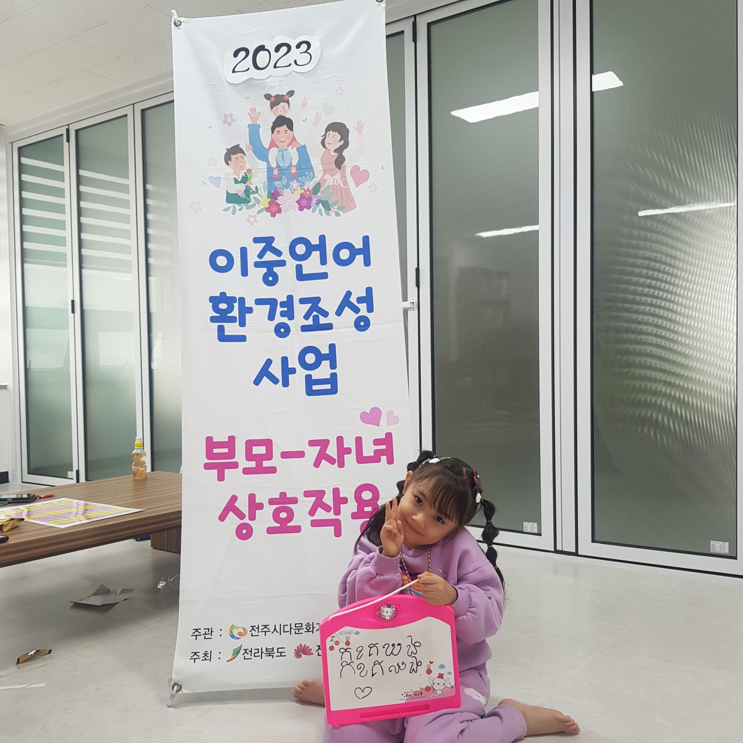 이중언어 부모-자녀상호작요프로그램 활동 사진 안내