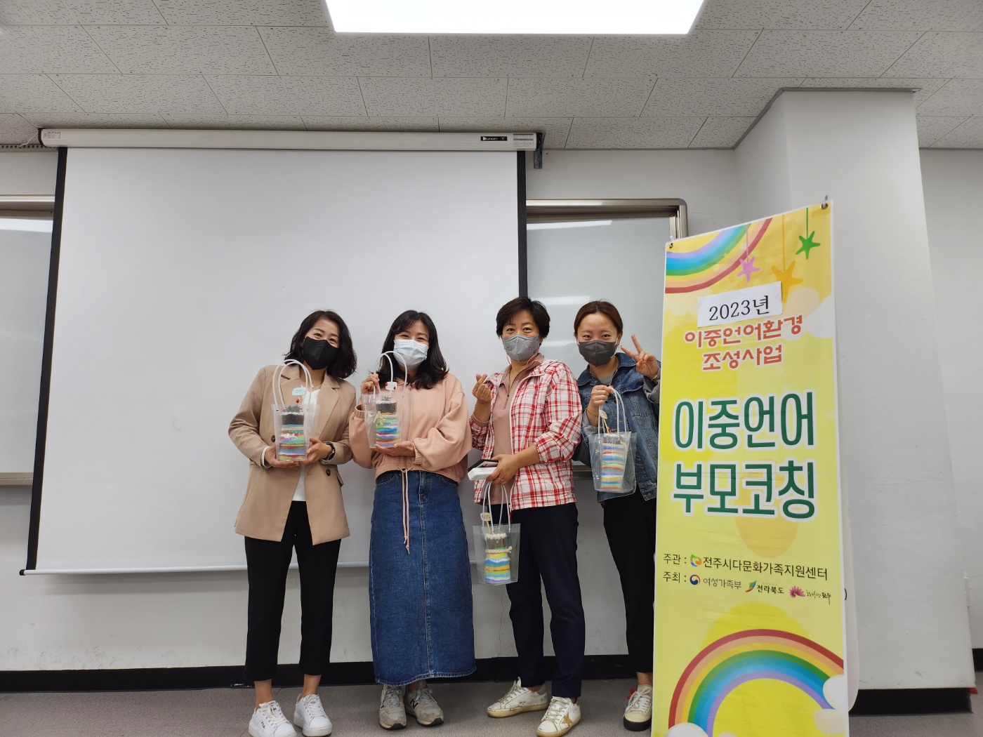 이중언어 부모코칭프로그램
