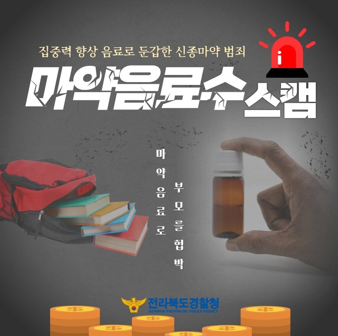 Ma túy thế hệ mới tràn lan 10X Hàn Quốc