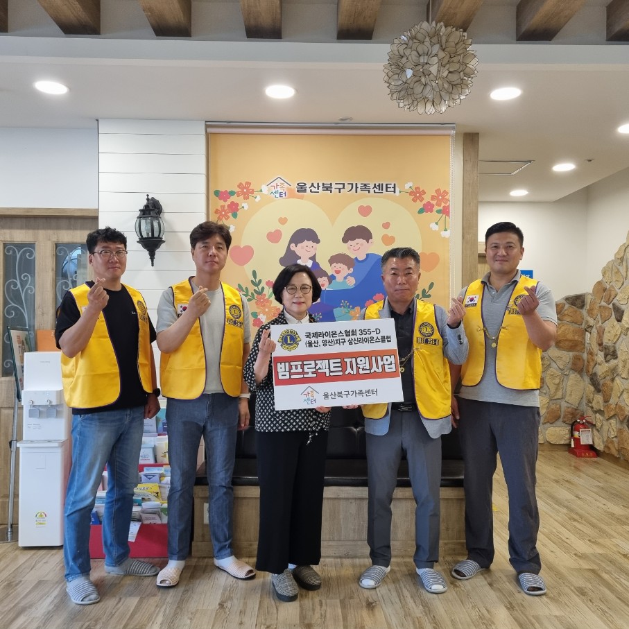 국제라인온스협회 355-D(울산, 양산)지구 삼신라이온스클럽 빔 프로젝트 및 스크린 전달식