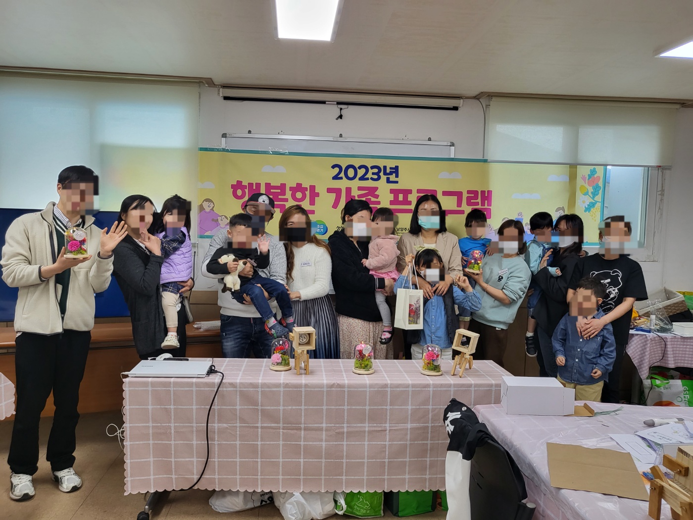 행복한가족 프로그램