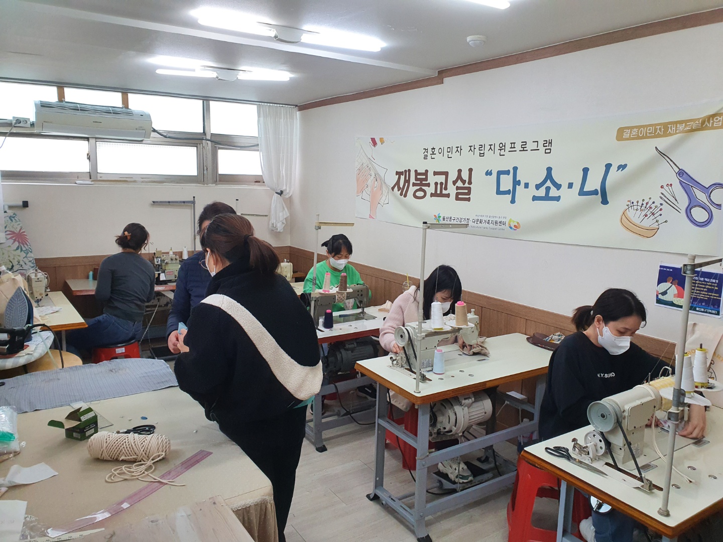 따뜻한 마음 봉사단-재봉교육 