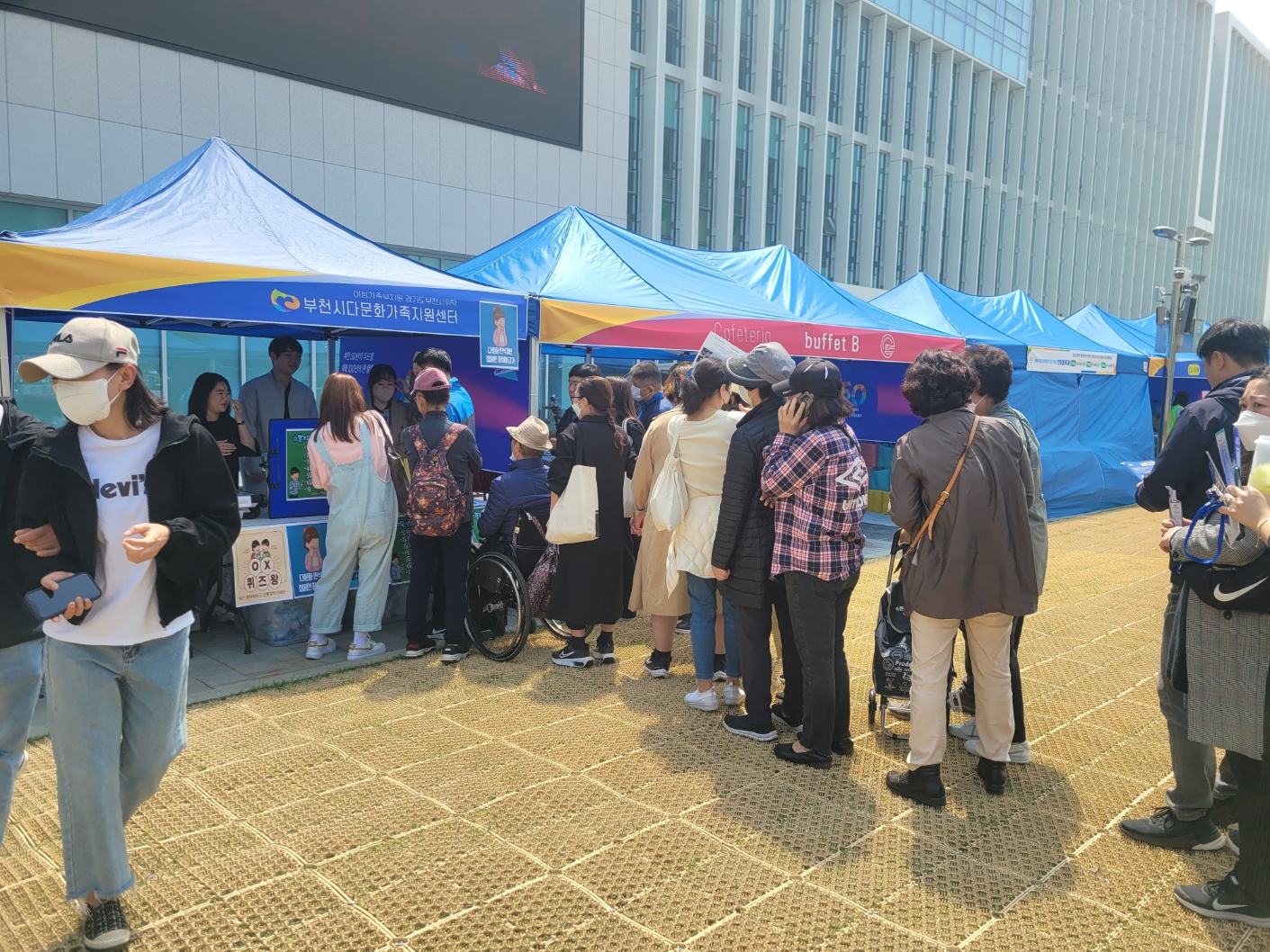 한마음축제