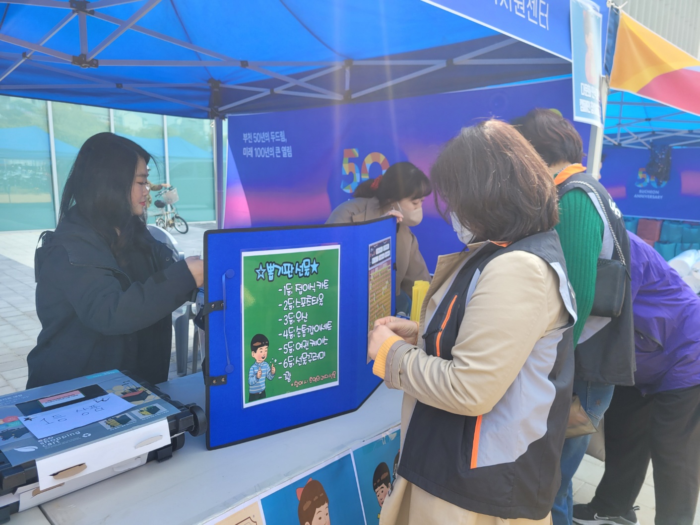 한마음축제