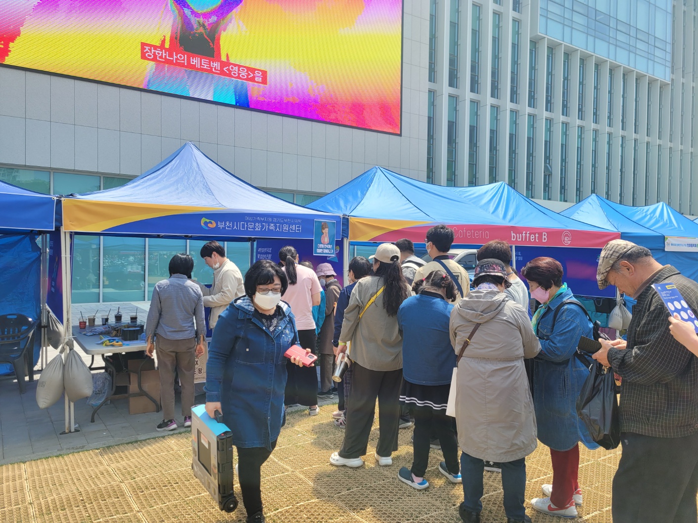 한마음축제