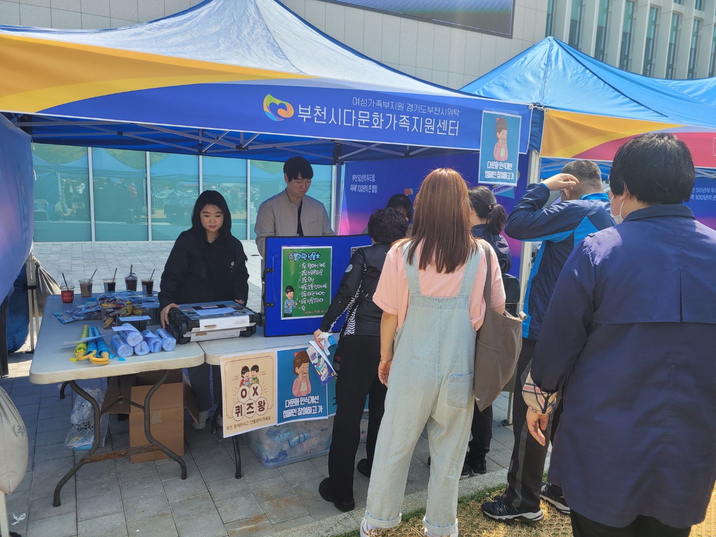 한마음축제