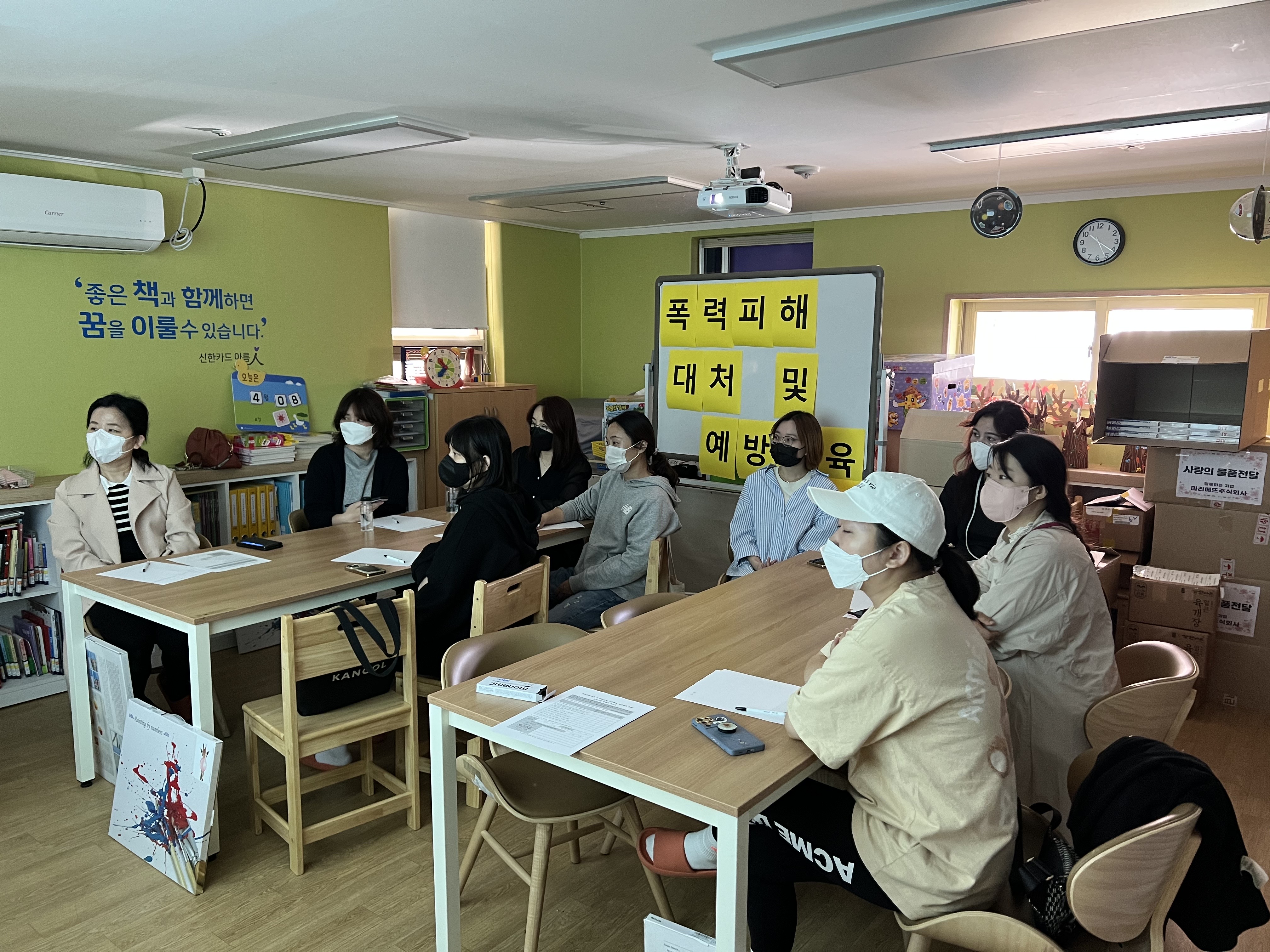 폭력피해 대처 및 예방교육_'가정폭력, 학교폭력 멈춰!' 