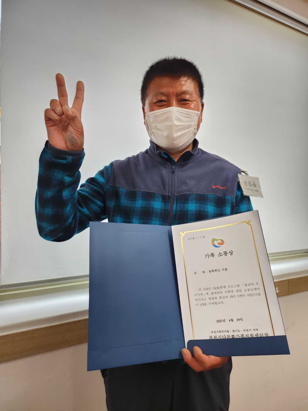 가정의 달 맞이 다함께 