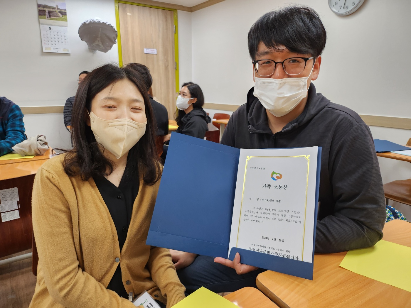 가정의 달 맞이 다함께 