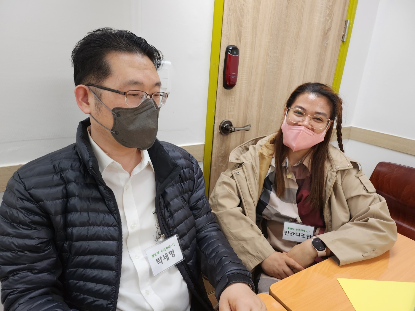 가정의 달 맞이 다함께 