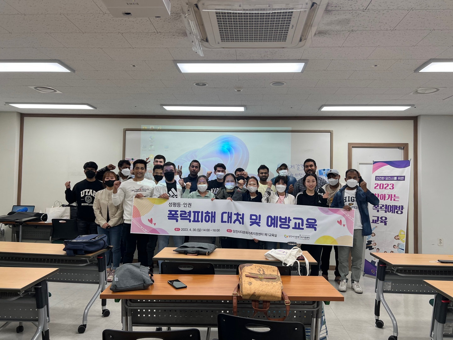 2023년 폭력피해 대처 및 예방교육
