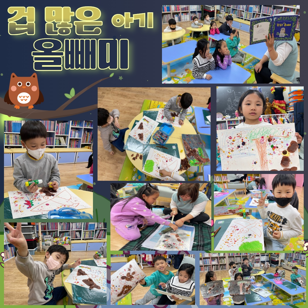 독후미술 3월 활동