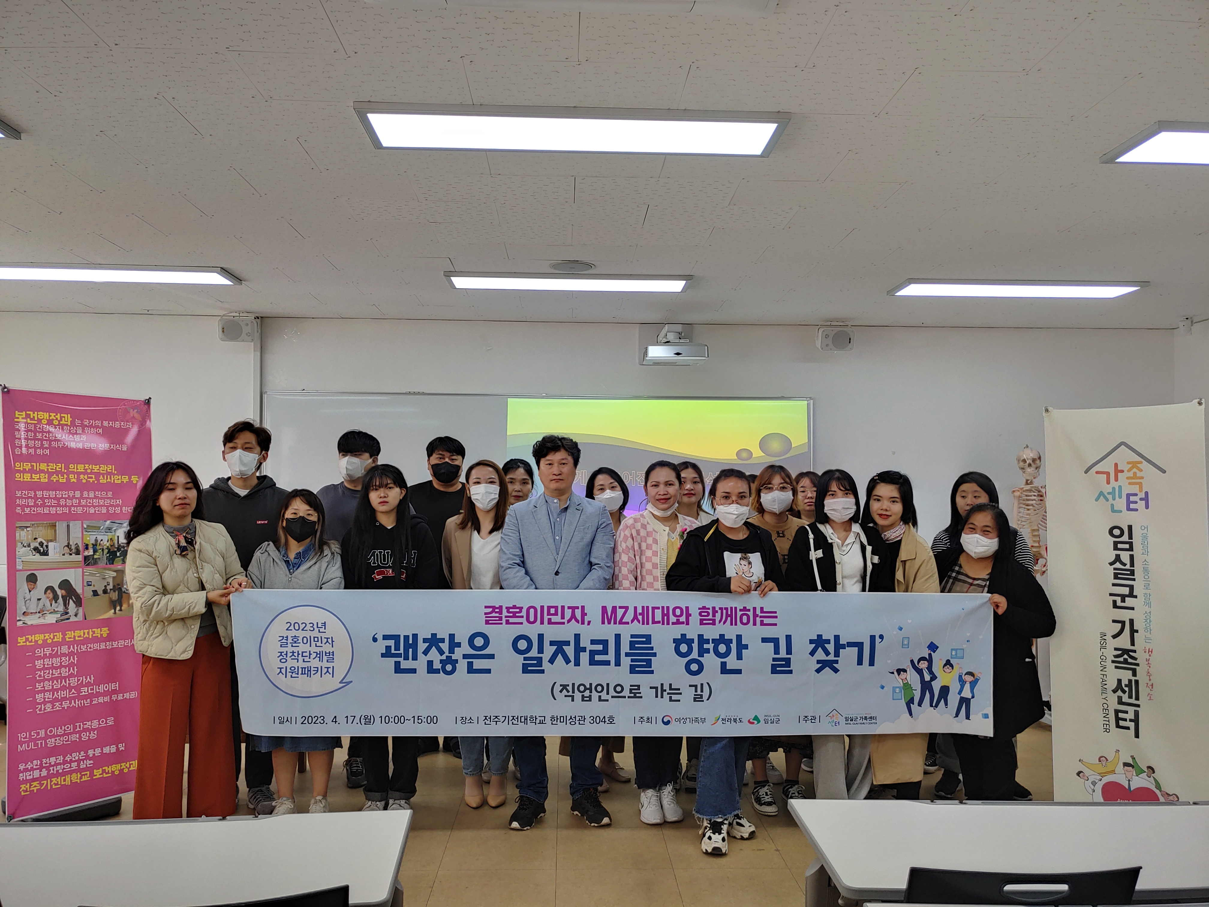 2023년 결혼이민자정착패키지 괜찮은 일자를 향한 길찾기(직업인으로 가는길)