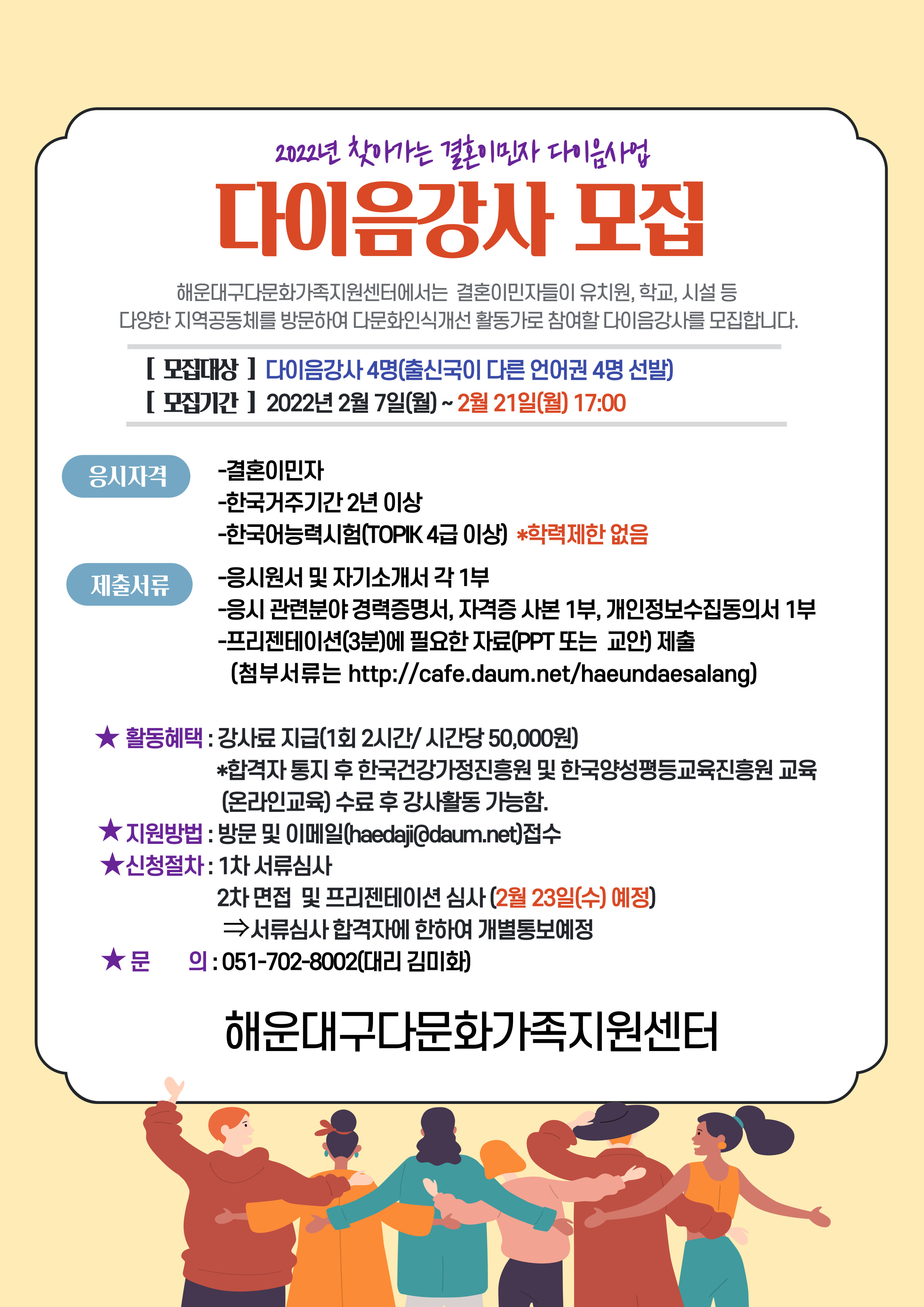 [채용] 2022년 다이음강사 모집
