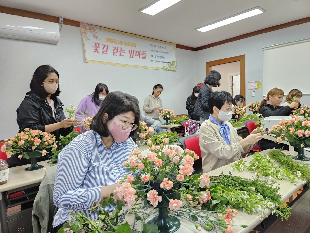 플로리스트 양성과정 '꽃길 걷는 엄마들'