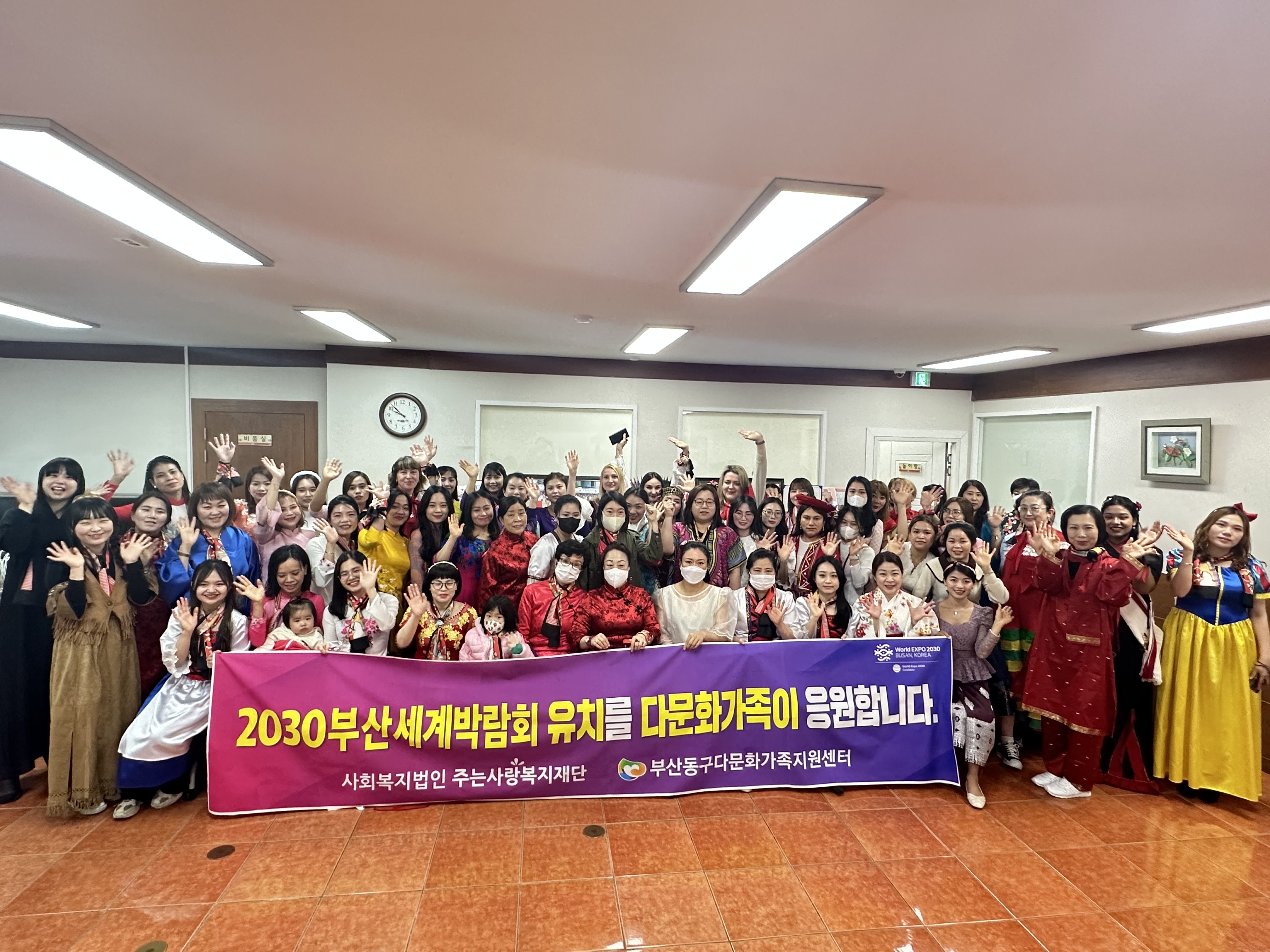 2030부산엑스포 유치 기원 행사