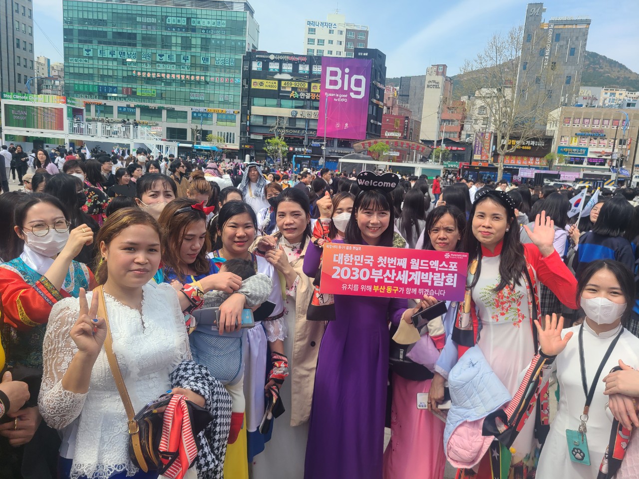 2030부산엑스포 유치 기원 행사