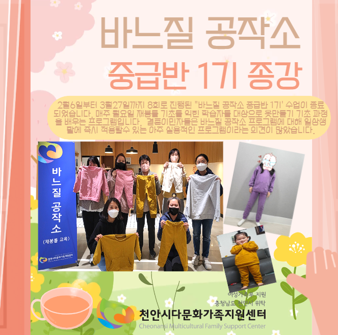[문화교류]바느질 공작소 중급반 1기 종강