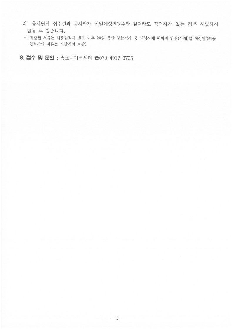 방문교육지도사 채용