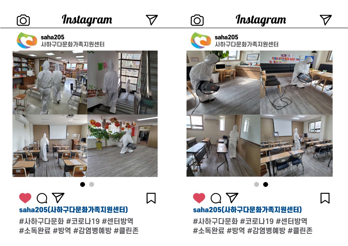 (사하구 클린존)센터 전체 방역 실시!